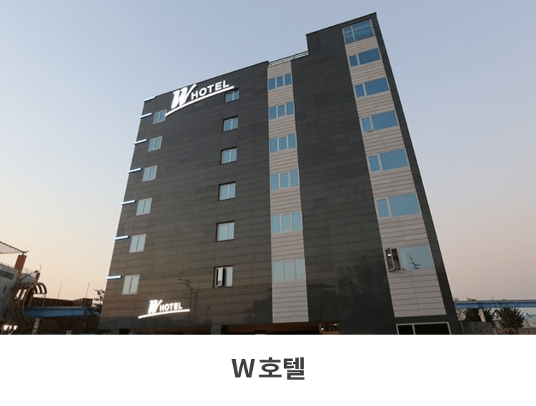 W-호텔_01-1.png